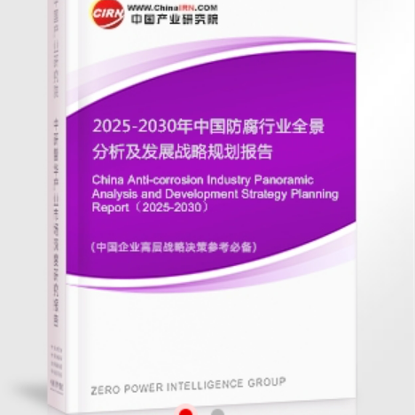 三亚安特佳防腐为您解读2025防腐行业市场规模及未来趋势分析