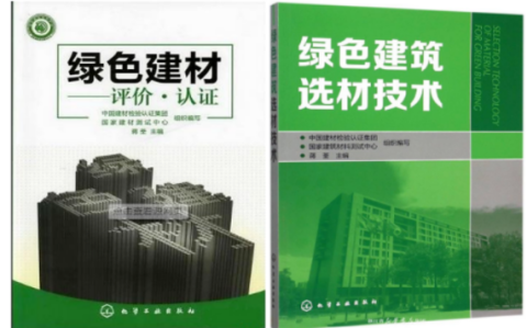三亚防腐地坪公司参编《绿色建材评价 高固体分防腐蚀涂料》国家团体标准