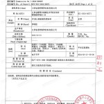 三亚重防腐地坪,三亚超强耐腐蚀涂料-缩略图3