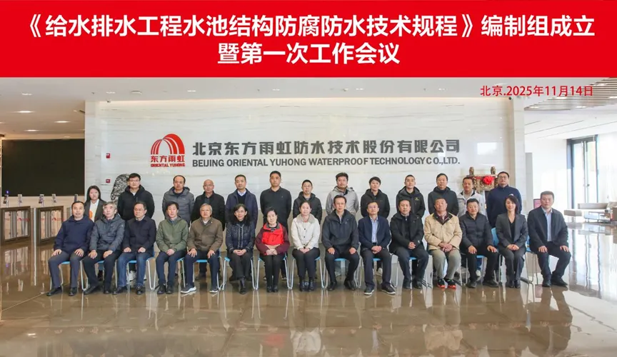 三亚安特佳防腐地坪公司受邀参编《给水排水工程水池结构防腐防水技术规程》国家团体标准